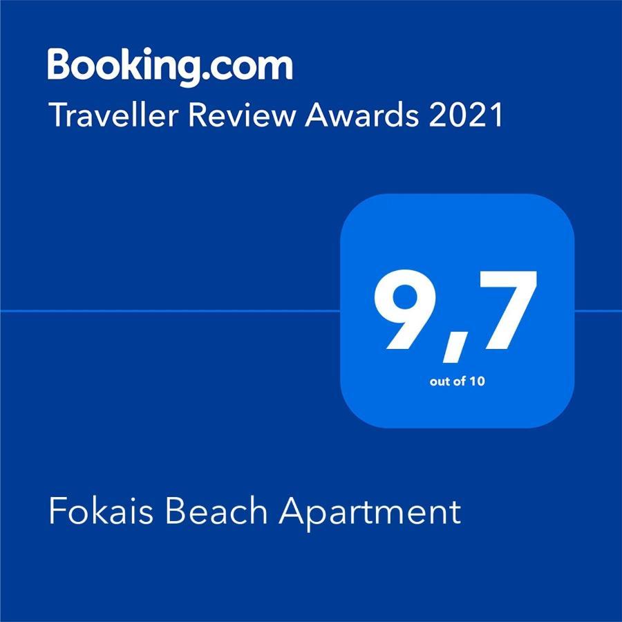 Fokais Beach Apartment Néa Fókaia 外观 照片